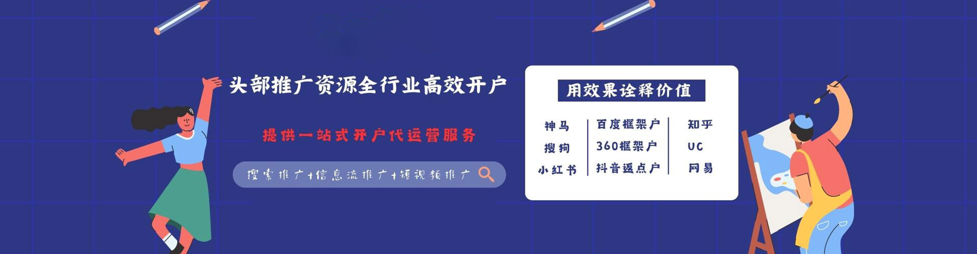章贡百度推广竞价